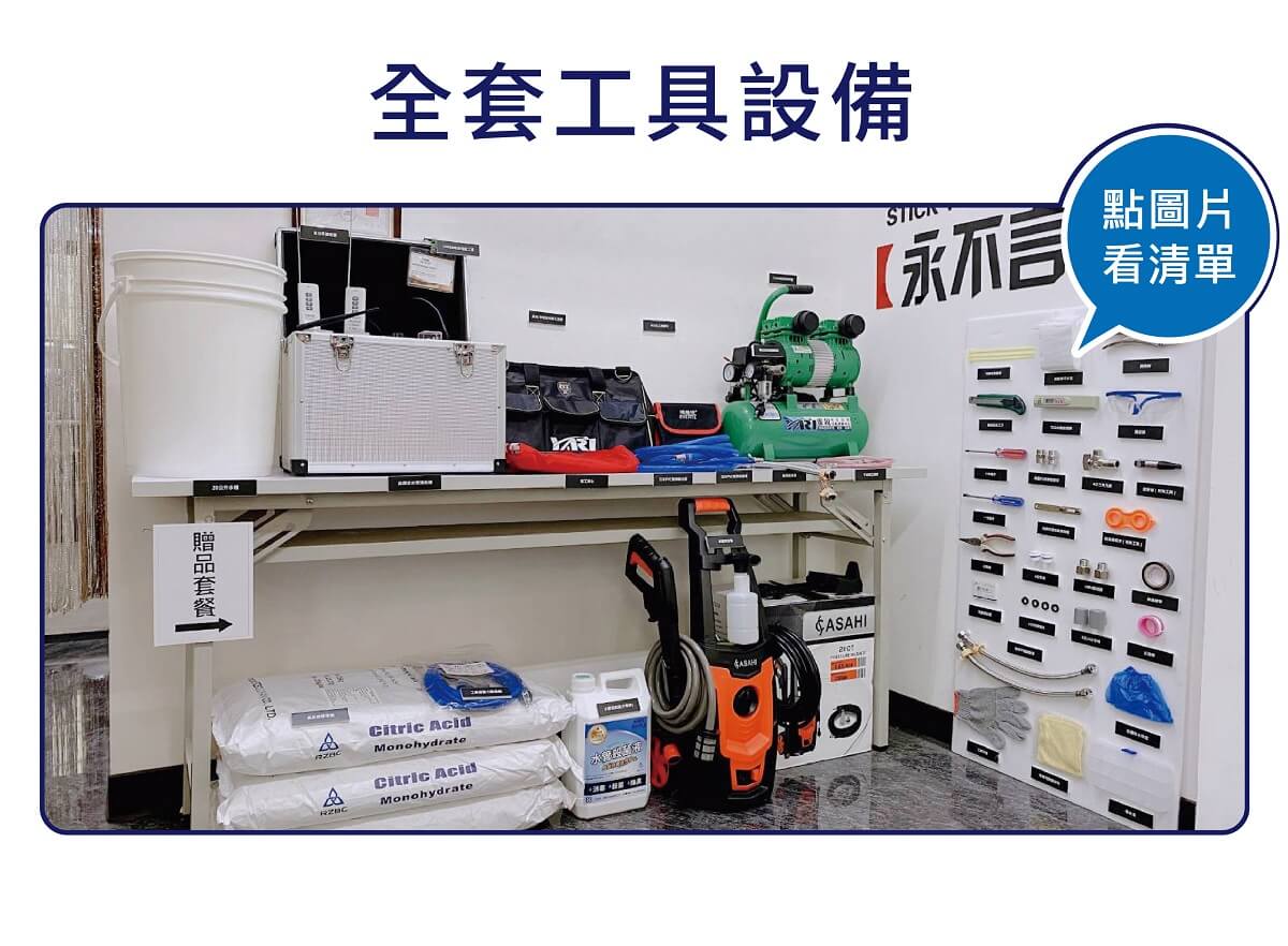 清洗水管全套工具