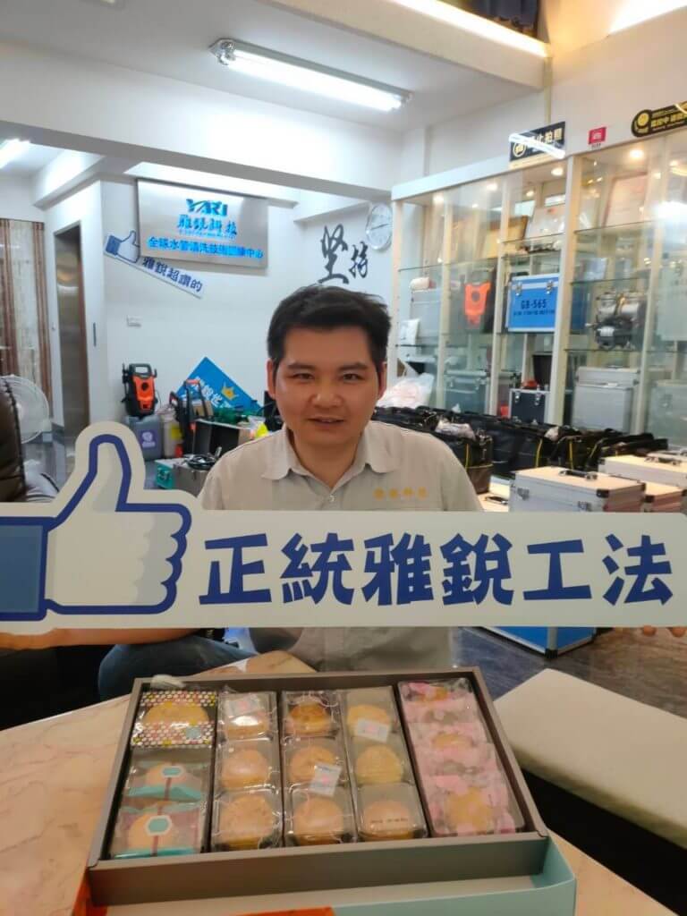 雅銳水管清洗技術訓練中心