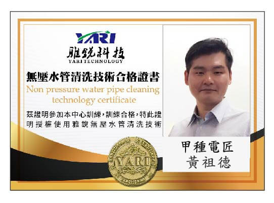 A電匠證照