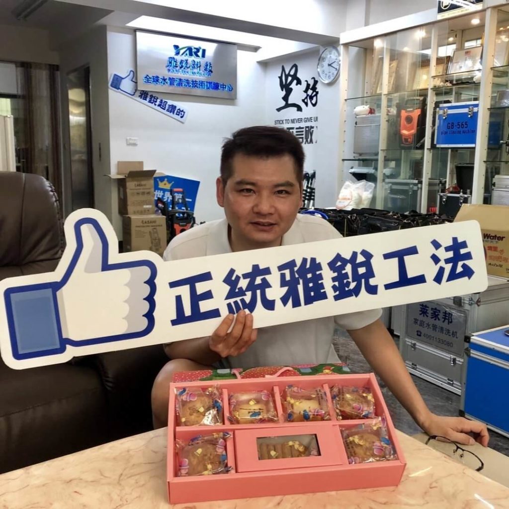 雅銳水管清洗訓練中心