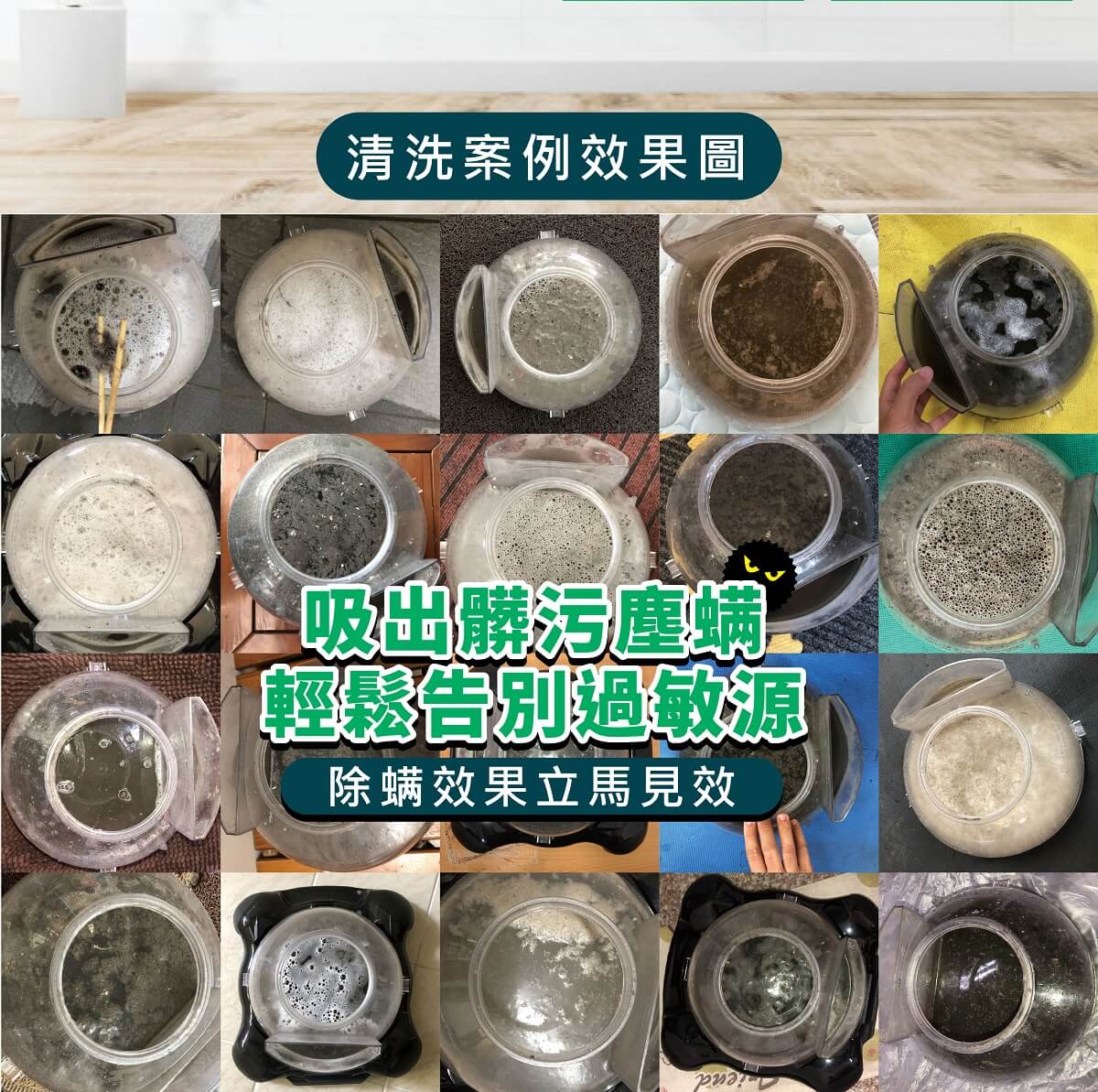 螨博士除螨清洗加盟效果