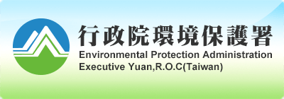 友站連結-行政院環保署