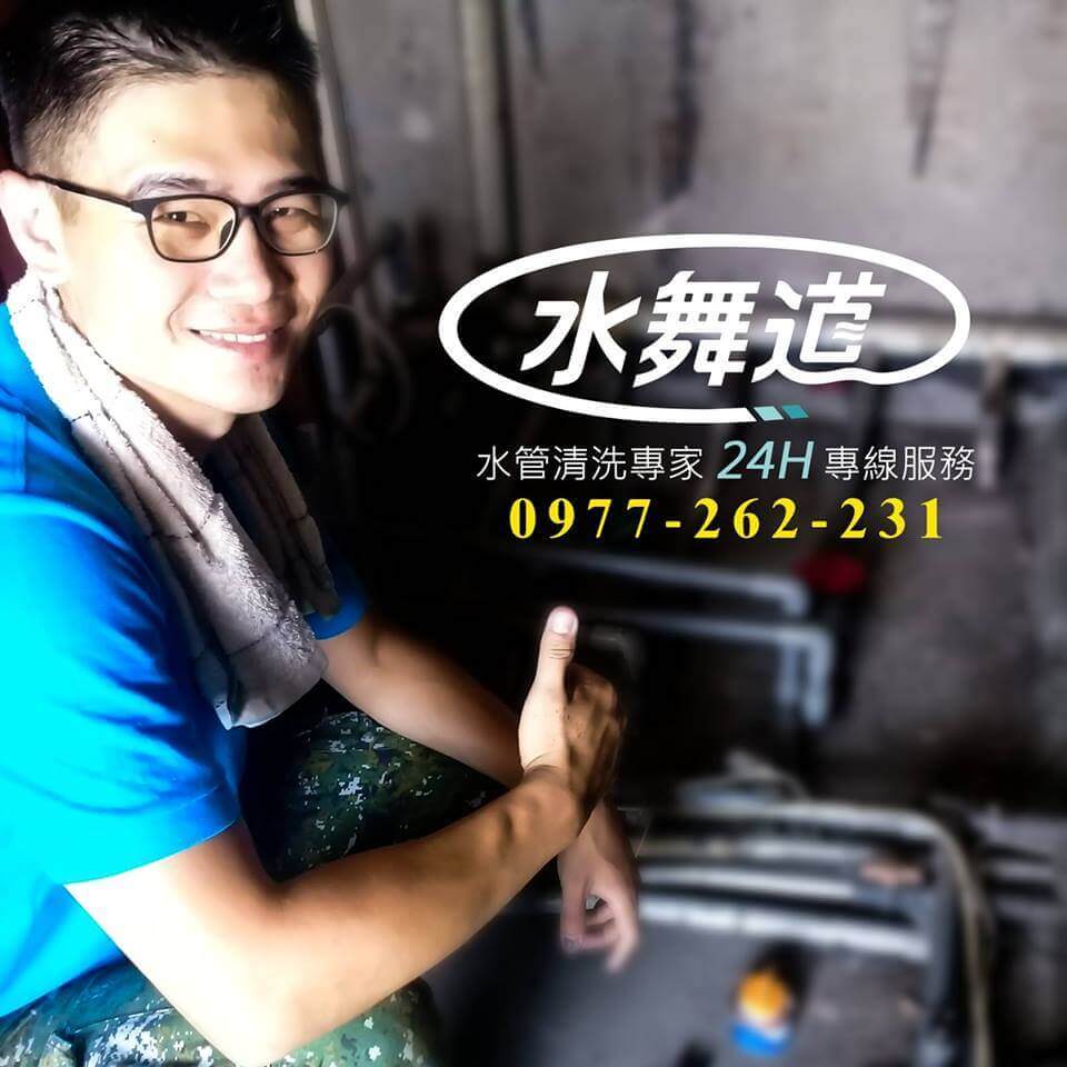 水武道水管清洗-小彭