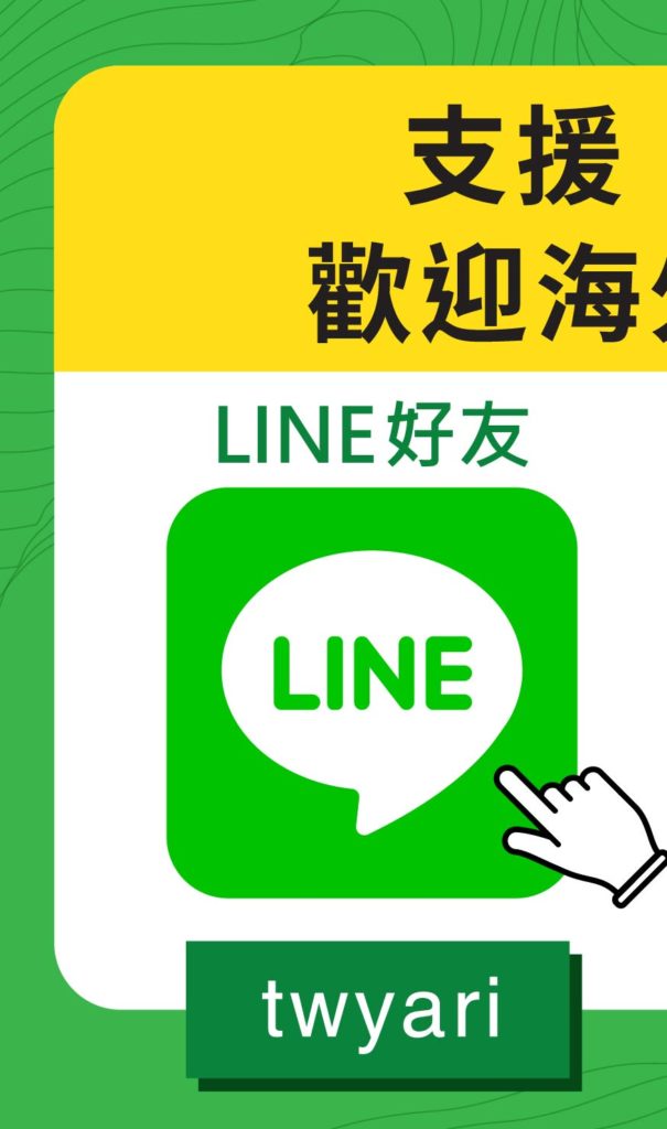 清洗水管加盟創業line聯絡方式