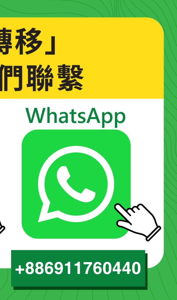 清洗水管加盟創業whatsapp聯絡方式