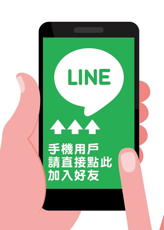 清洗水管加盟連絡line方式