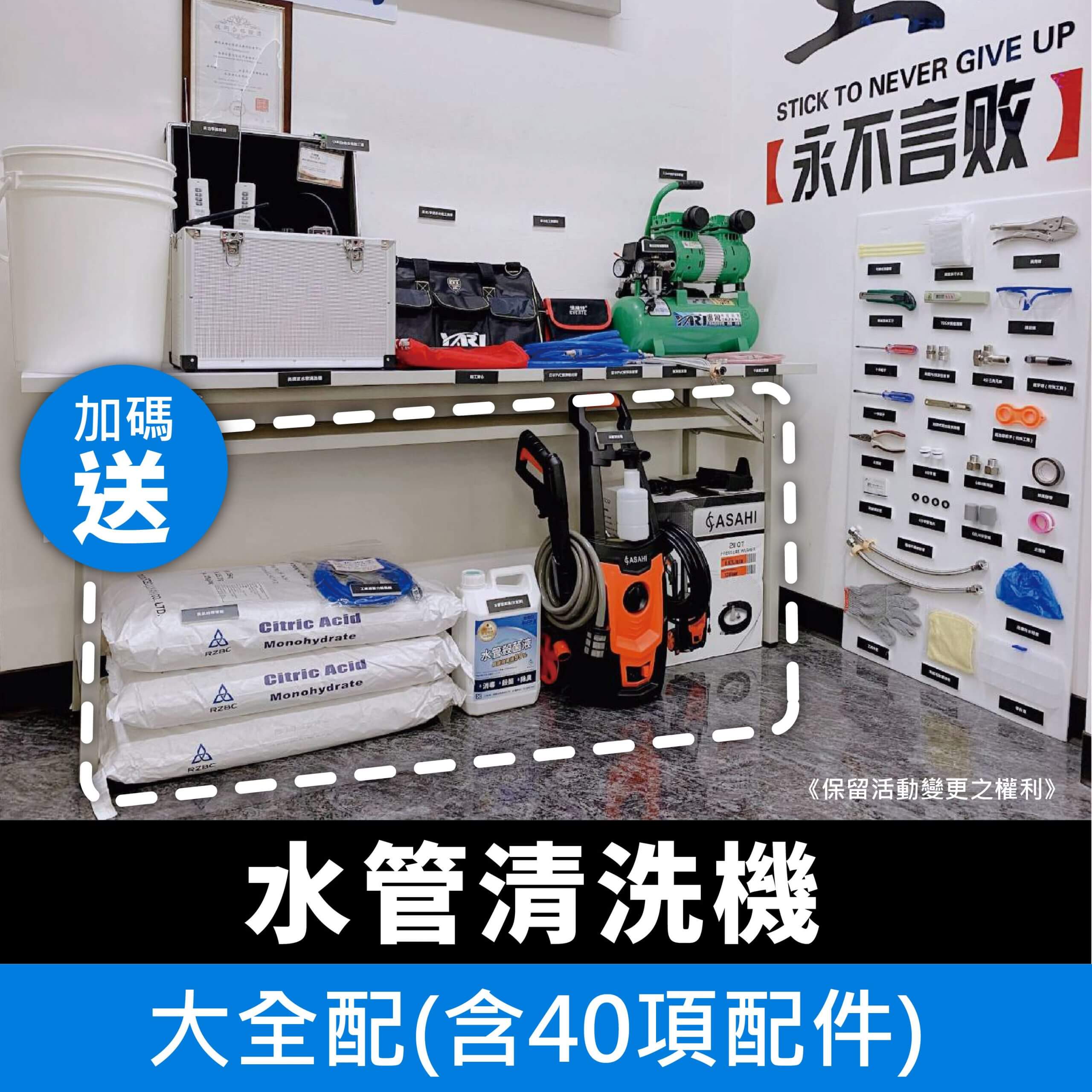 清洗水管全套工具材料