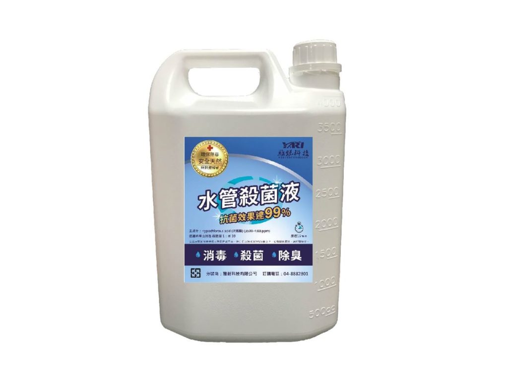 水管滅菌藥劑