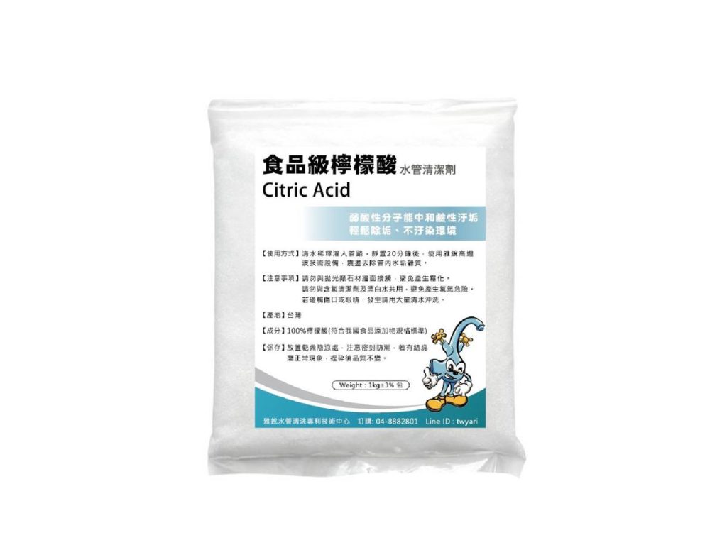 清洗水管食品級檸檬酸