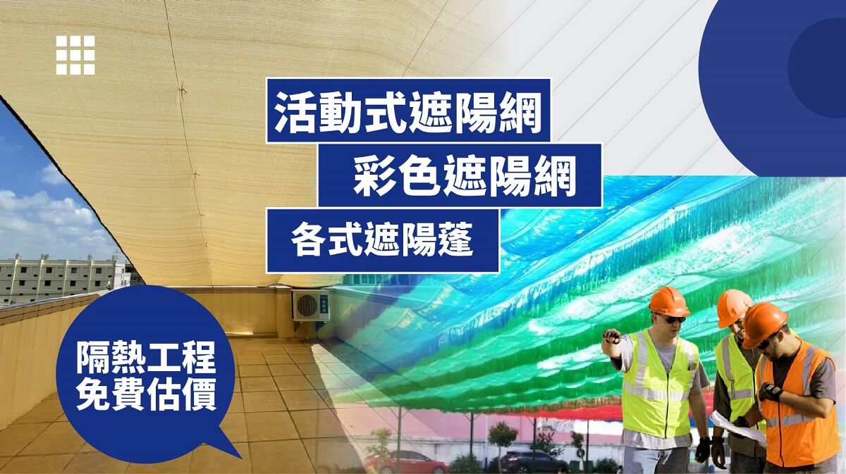 隔熱王banner