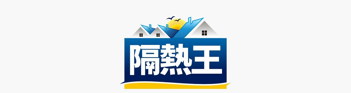 隔熱王首頁_商標