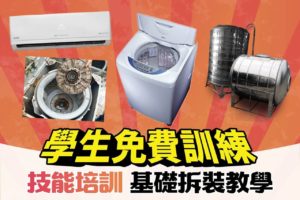 正統雅銳學員免費培訓課程
