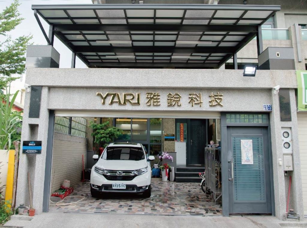 雅銳總部