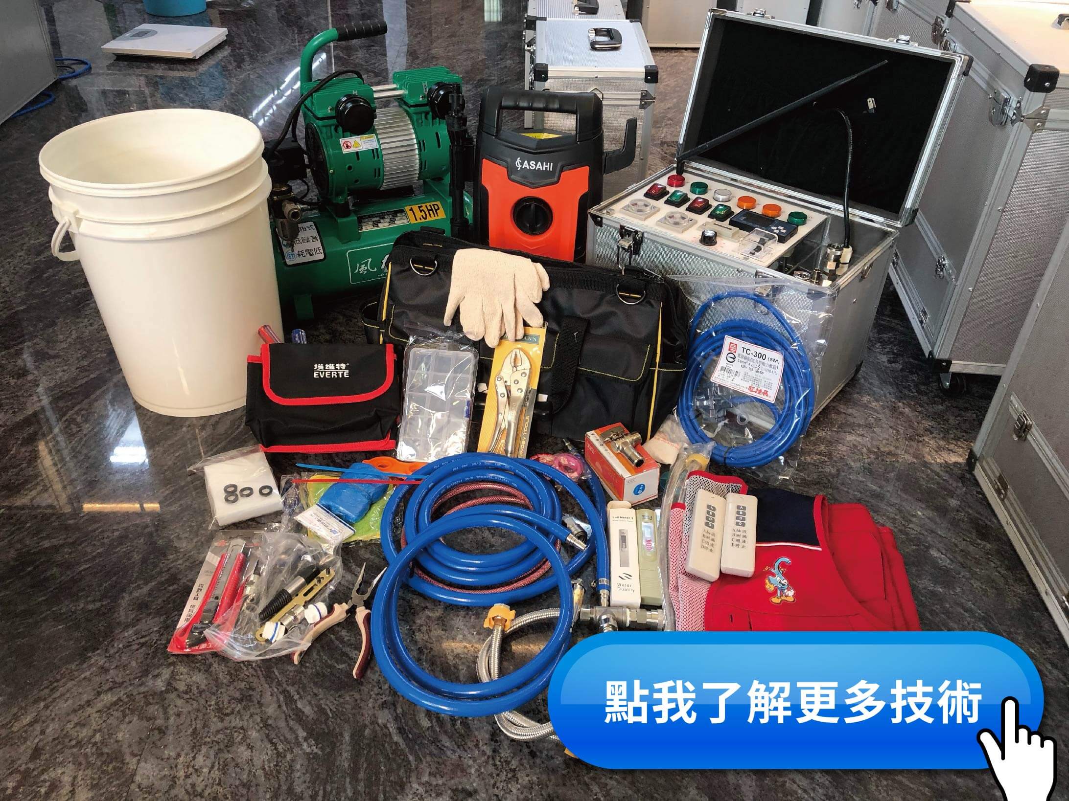 清洗水管設備技術